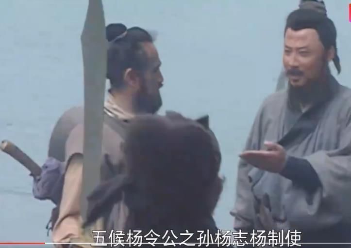 《水浒》杨志口中的三代将门、五候杨令公之后,到底是哪五候