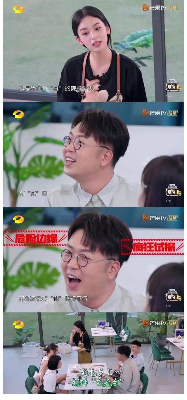 周也|中餐厅:杜海涛“花样”点餐,周也用“法宝”轻松化解,笑点不断