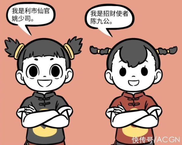 财神爷|非人哉:九月太秀了,连小财神都敢报复,果然是有妲己罩着的人