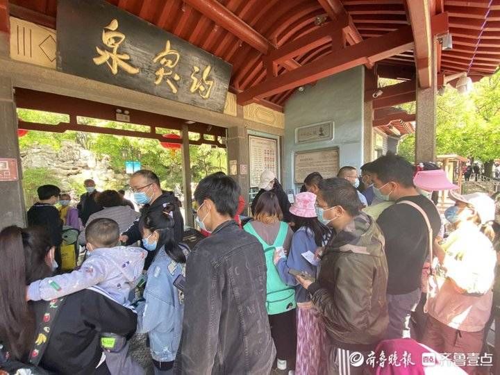 五一小长假济南多景区“火爆”！背后是抑制已久的旅游需求