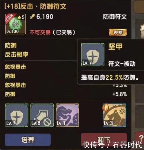 pvp|各位石器时代玩家们期待了一年的“符文继承”终于要来了