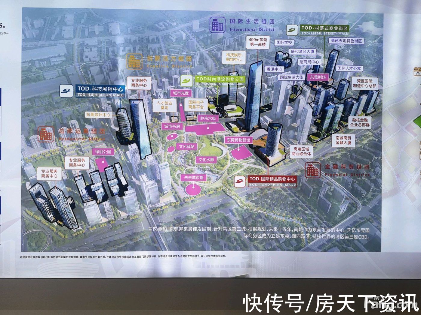 欢乐大都汇|从保利欢乐大都汇现场发来一条项目新消息,请查看