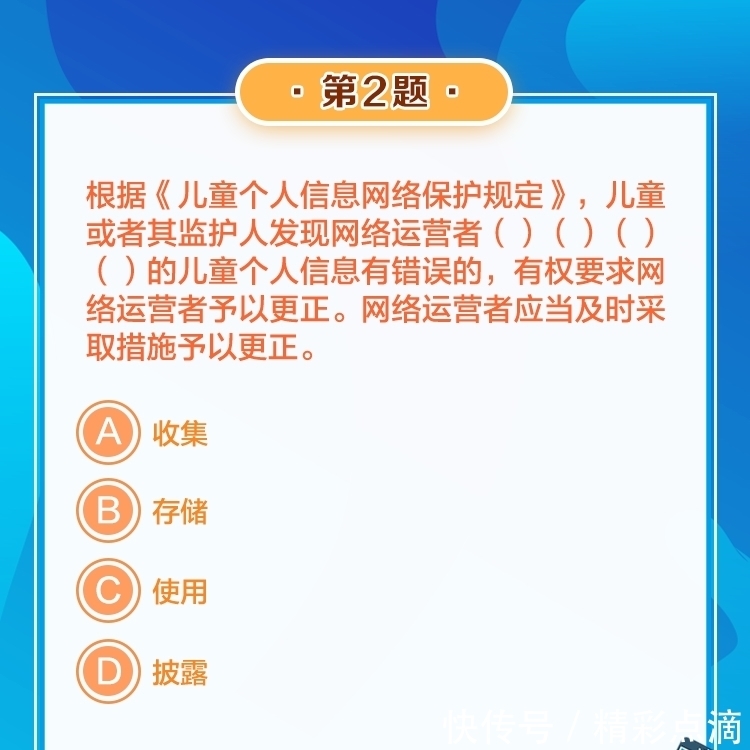 网络安全|2021年国家网络安全宣传周 网络安全知识答题之青少年篇