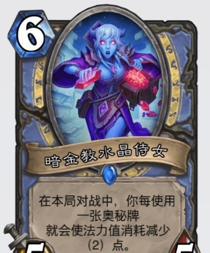 炉石|炉石传说奥秘法迎来史诗级加强，变强就算了，你猜造价降了多少