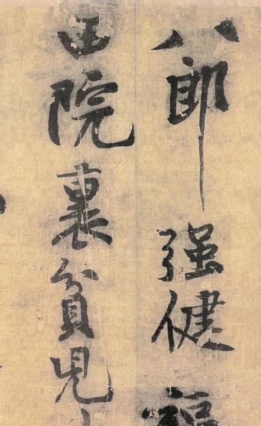 僧人$这位宋朝大书法家,给化缘的僧人写了一幅字,传承900多年