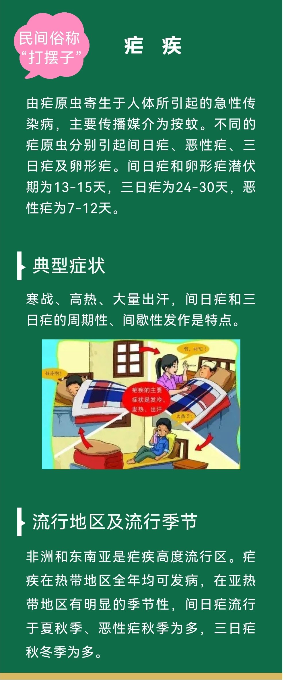蚊子|转发给身边人！蚊子为什么总咬你？夏天如何防蚊？干货来了！