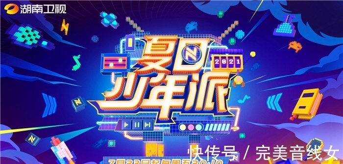 中餐厅|7月下半旬待播综艺一览,谁会成为你的“下饭菜”?