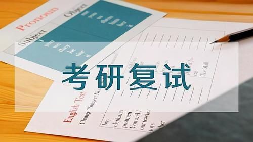 考研初试377，复试前“骂”老师被一票否决，爸妈道歉也没用