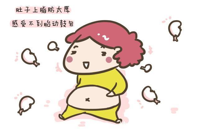 脂肪|为什么别的孕妈出现胎动鼓包,而你却迟迟没有多数是这三个原因