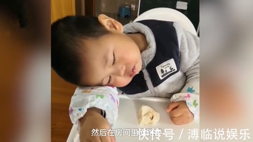 爱孙|一吃饭就犯困!2岁萌娃吃馒头秒睡,爷爷为让娃正常吃饭费尽心思