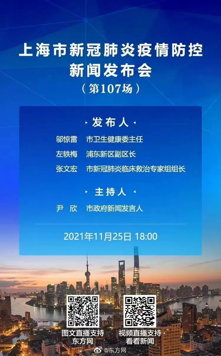 上海市卫健委|上海瑞金医院即刻暂停门急诊，市民追问两小区什么情况？