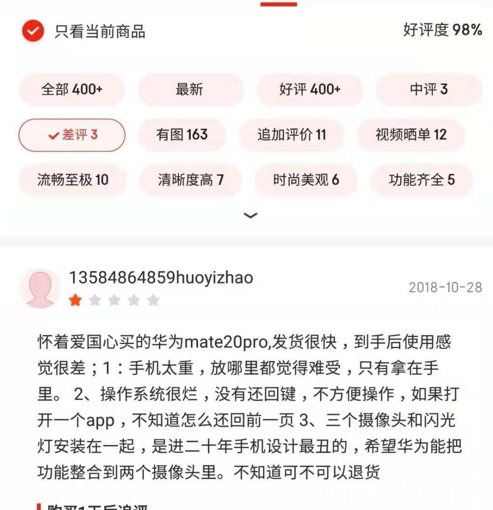 Mate20|抛弃苹果购买华为Mate20的首批用户评价: 很高端, 差评原因惊讶!