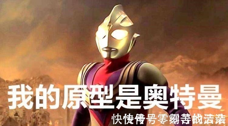 迪迦奥特曼|奥特曼的原型都是谁迪迦很特殊,还有三位的原型是怪兽!