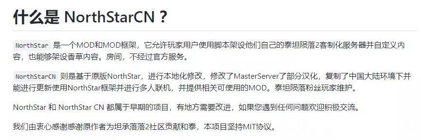 res|为了拯救被黑客攻击的《泰坦陨落2》，玩家专门定制了私服