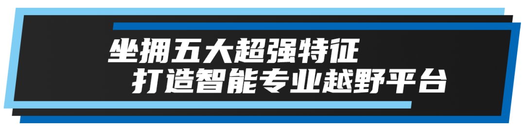 发现|看完“坦克”平台的直播讲解后，发现它原来是这么“有料”