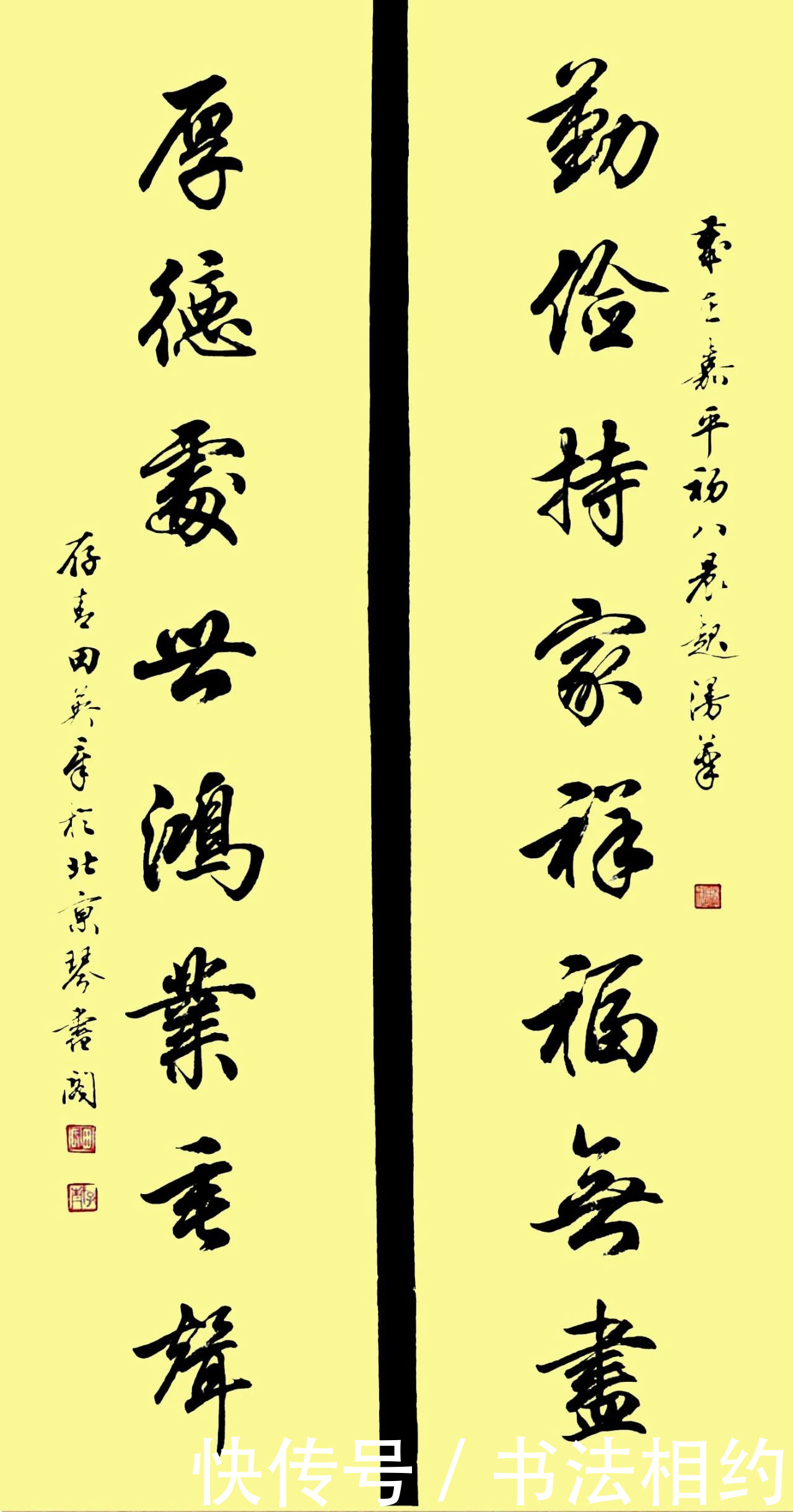 书坛$没曾想田英章的行书如此惊艳,字字饱满,笔笔精彩,可做字帖临摹