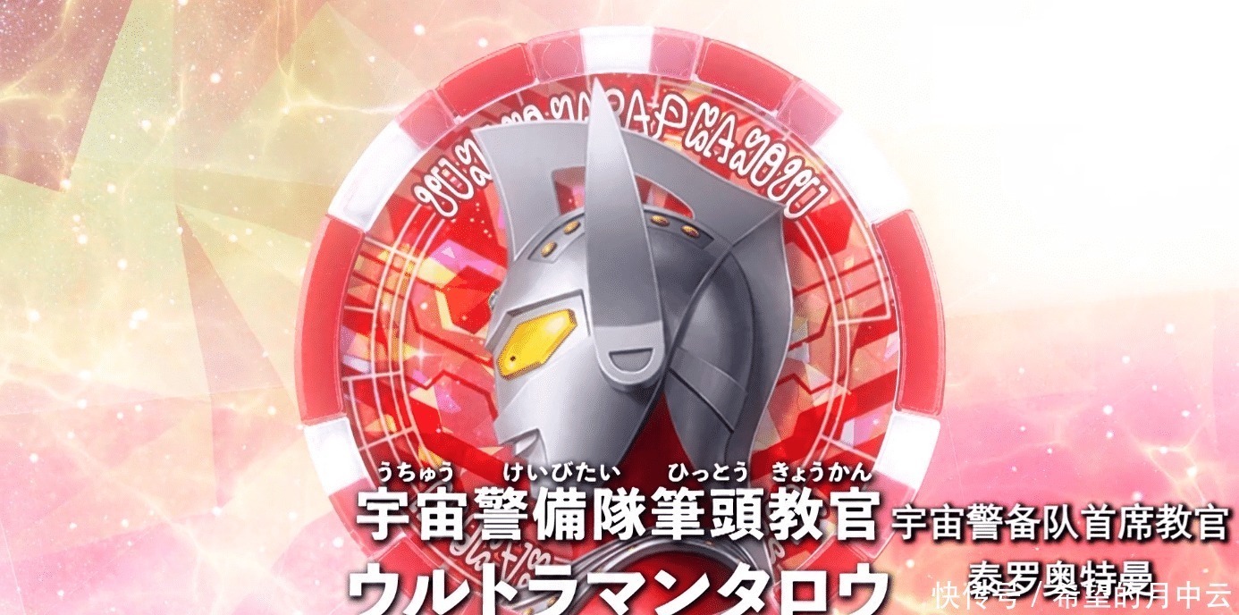 勋章|9个泽塔奥特曼变身勋章,“平成三杰”全是光,初代称号最为霸气