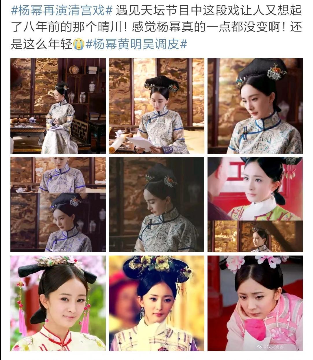 时隔八年,杨幂再次穿上清宫戏服,却遭网友神吐槽
