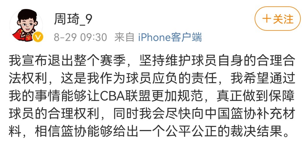 cb周琦的故事：被认为是第二个姚明，骂他波兰中锋，远走他乡盼爆发