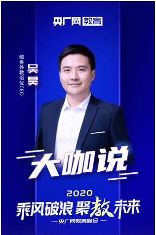 吴昊|吴昊：不断提升运营效率优化和完善经济模型