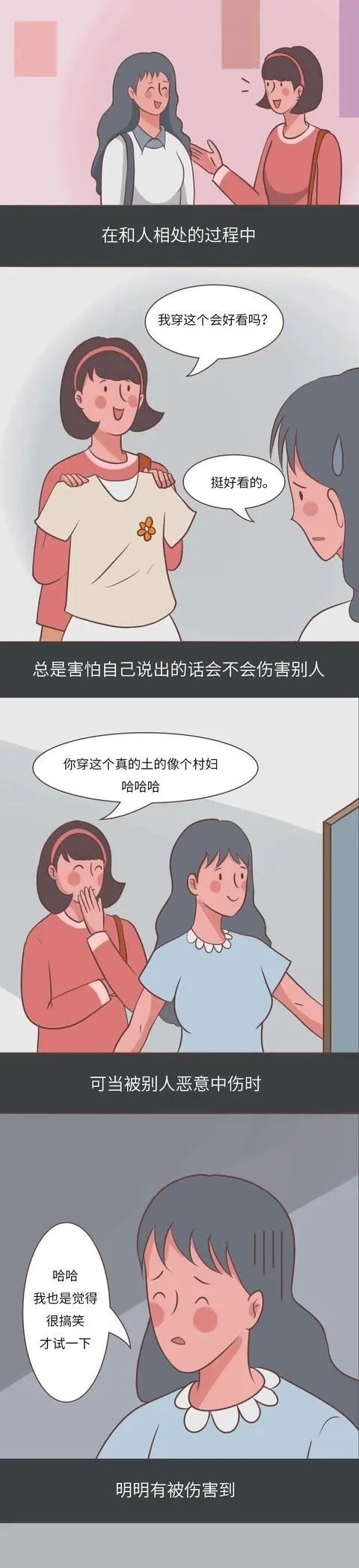 快乐|猎奇漫画：敏感的人，好像就是更容易感到不快乐！