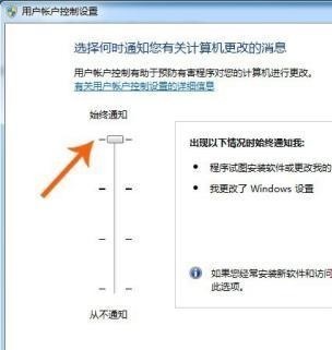 用户|win7用户账户控制怎么设置