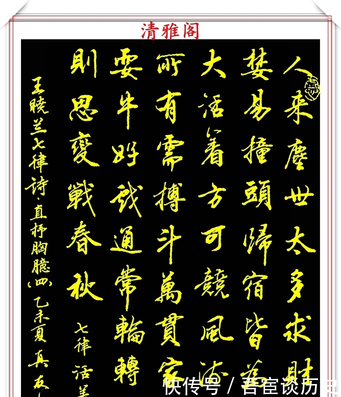 神笔|当代行书字帖的神笔之作，笔意丰富，笔势秀美，邓真友书法鉴赏