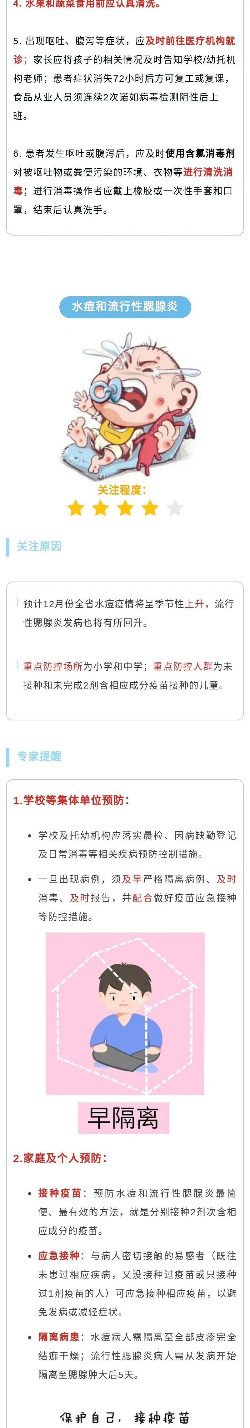 饮食习惯|惠州疾控发布健康提醒！