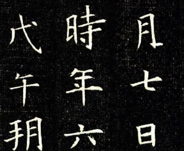 中国书法$为啥学“田楷”的人备受歧视?跟正统“欧楷”比起来,确实很低级