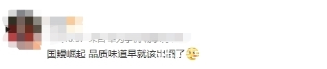 产地|将中国鳗鱼伪造成日本国产出售!5年未被发现……