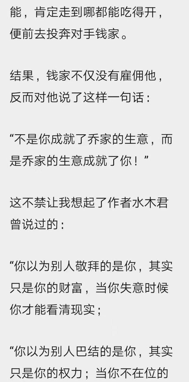 天下一人，败于一字