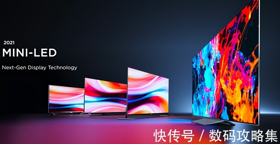 量子点|显示行业的技术之争:MiniLED技术的魅力是什么?