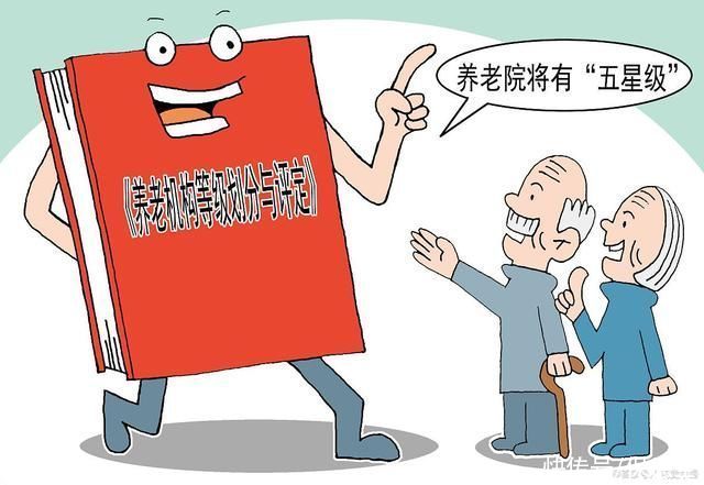 收费标准|老龄危机来临，老了能不靠子女住养老院吗?养老院里的残酷真相