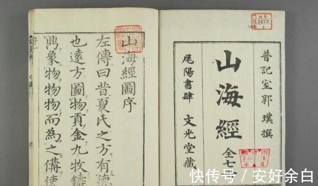 山海经@三星堆的经典文物再现,都是神话原型,《山海经》中早有记载!