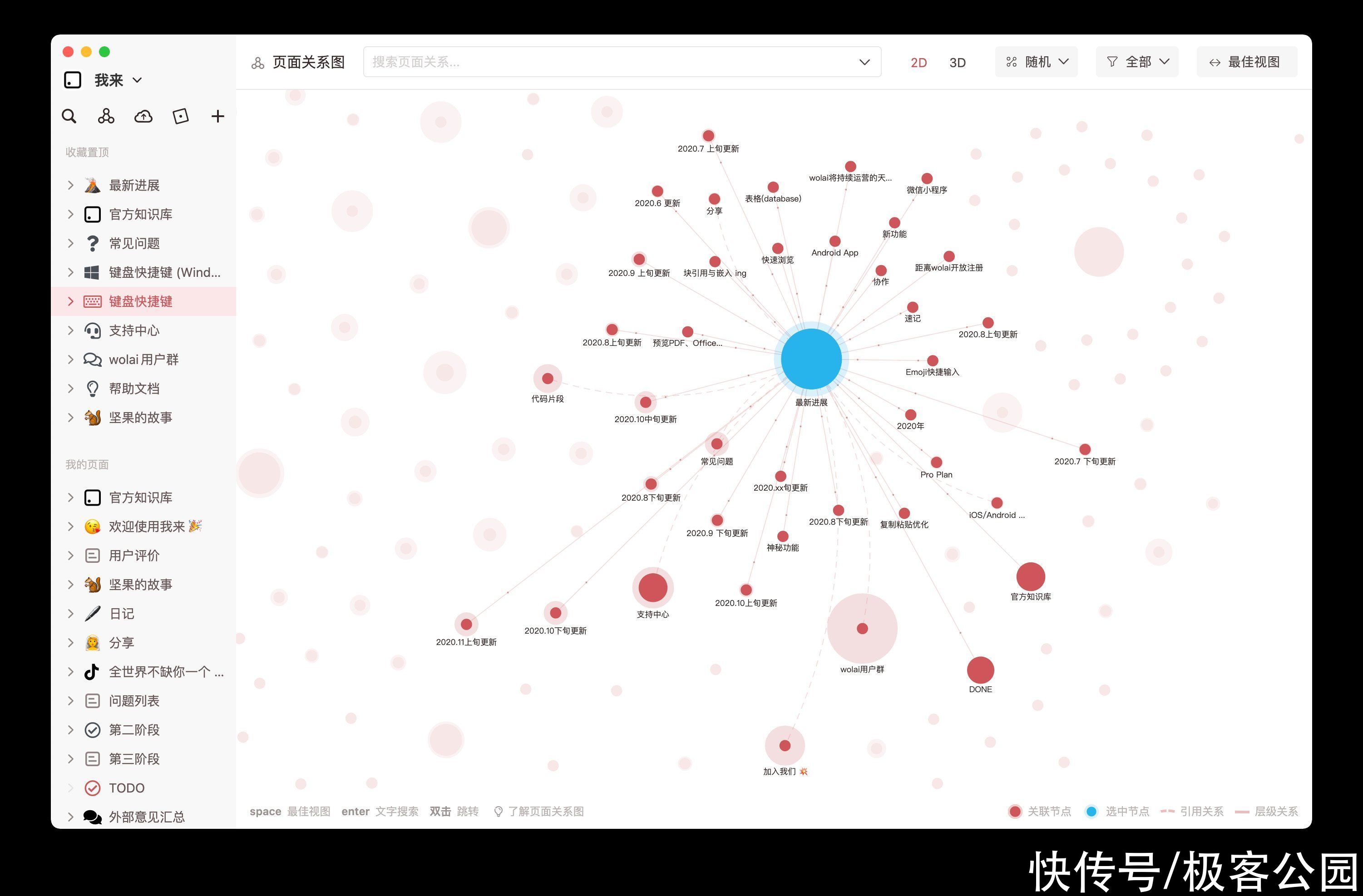 在线办公走入次世代，关于「文档」的故事还未结束