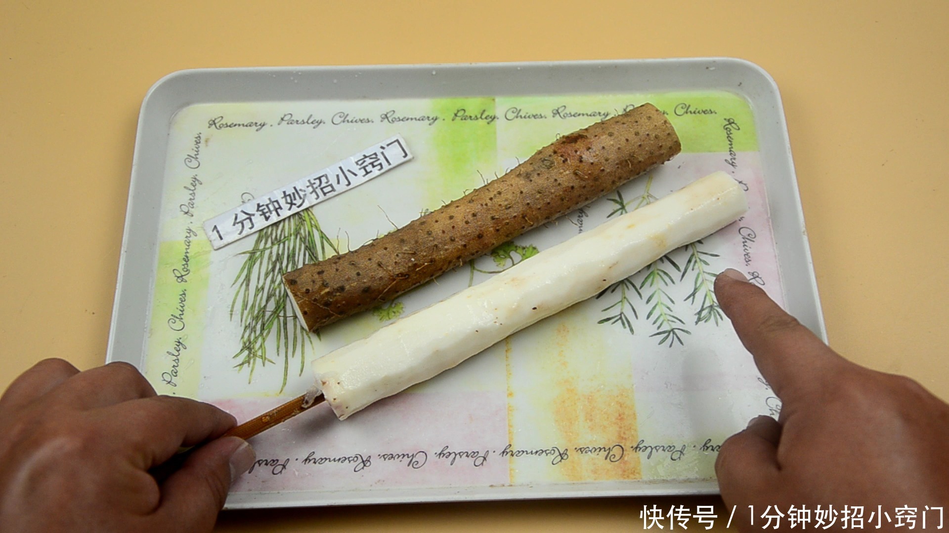 山药去皮的时|原来给山药去皮这么简单,一根筷子就行?再也不怕手粘手痒了!