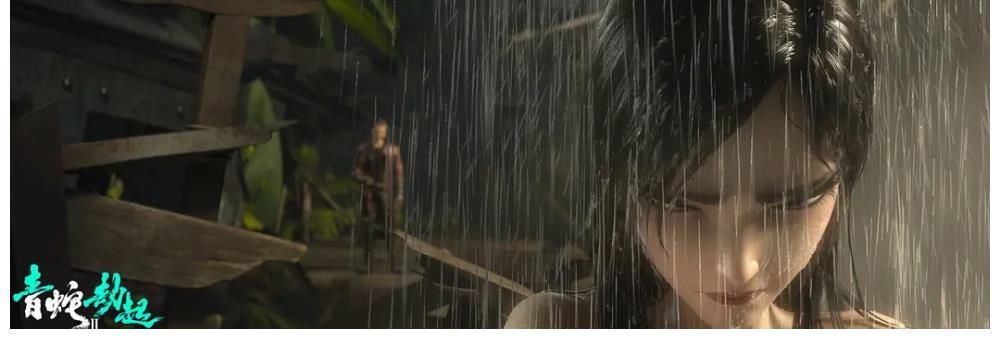 青蛇劫起|才上映5天就斩获了2.4亿票房，2年前那部国漫黑马的续集来了