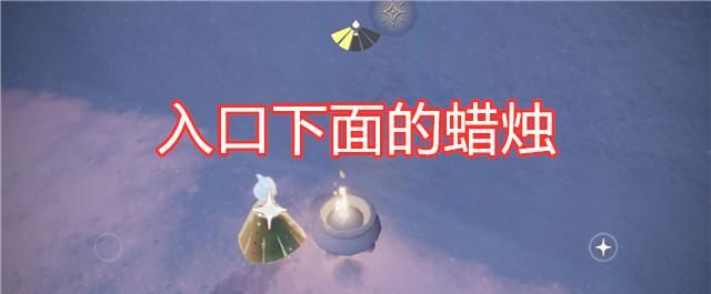 玩家|光遇：预言季地图更新，入口位置在晨岛，建议玩家不要进入！