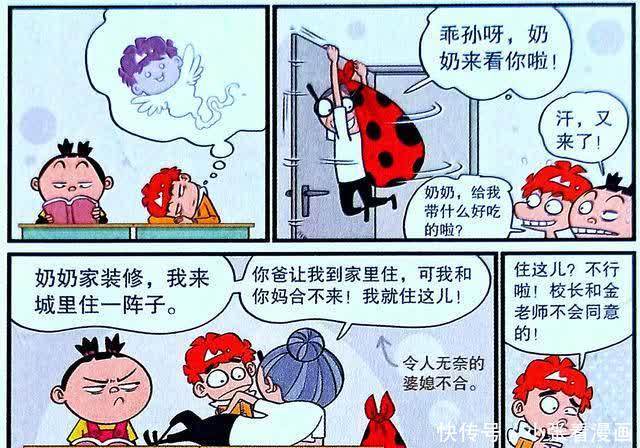 衰奶有备而来大闹课堂,教室烹饪美味,巨无霸卷饼却令人退避三舍