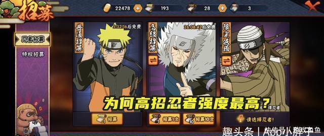 魔方|火影手游:为何高招忍者必须是强度最高的?我是魔方也会这么干!