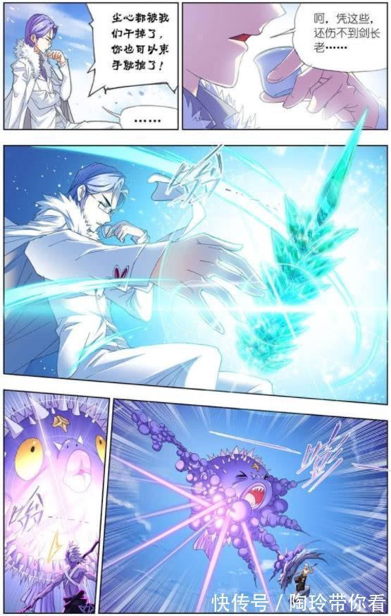 搞笑漫画|斗罗大陆:最强辅助配最强剑士,武魂殿也不敢轻视,竟然玩偷袭!