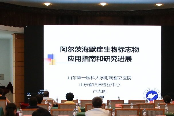 罕见病|【学术交流】山东第一医科大学附属省立医院成功承办山东省医学会神经疑难罕见病多学科联合委员会成立会议暨首次学术研讨会