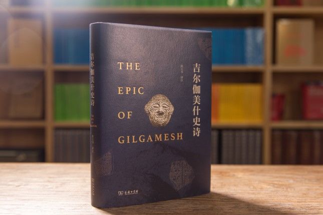 《吉尔伽美什史诗》：书写在十二块泥版上的传奇诗篇|读书 | 吉尔伽美什史诗