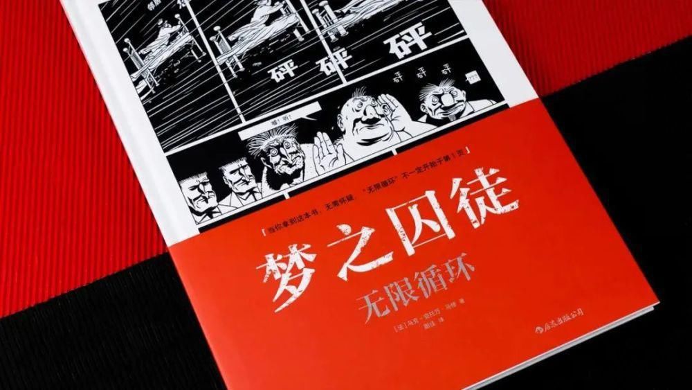 实验|书还可以这么做？！他花23年时间做了一系列漫画实验