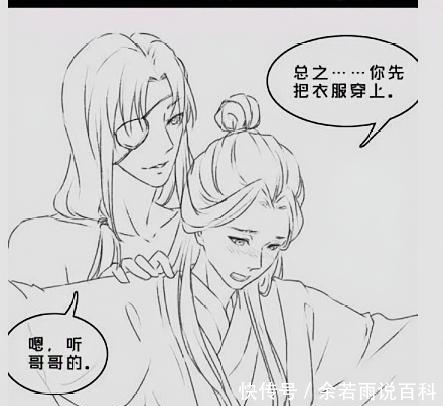 居然|天官赐福：花城居然光着身子调戏谢怜？众人：眼睛要瞎掉了啊！