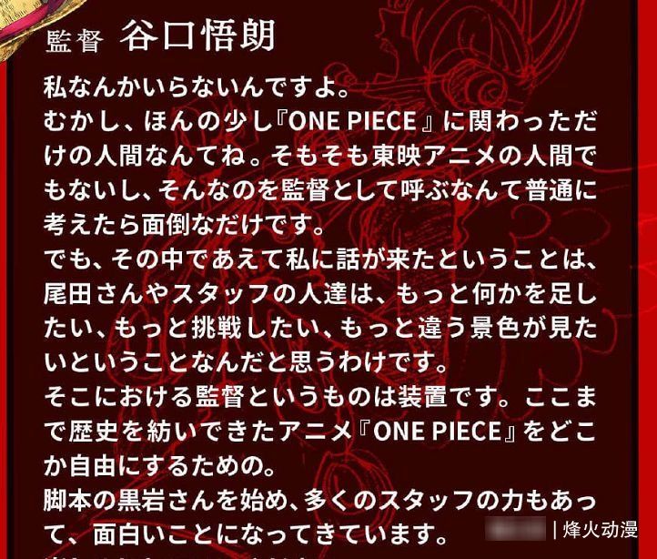 剧场版|海贼王：尾田亲自揭晓新剧场名字《红》，黑胡子和红发的较量来了