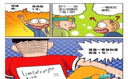 呆爸|搞笑漫画没有读过书的呆爸，瞬间解开“高中数学题”