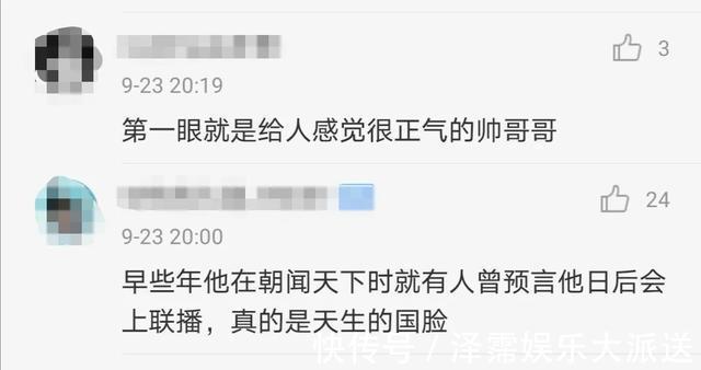 《新聞聯(lián)播》33歲新主持嚴(yán)於信，琴棋書畫樣樣精，戴鉆戒名草有主