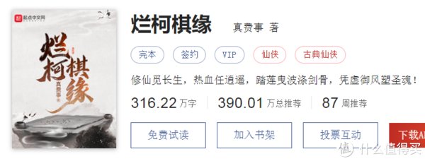 剑来&侃侃而谈 篇一百六十二：2021年完本的经典网文作品推荐，15部接近满分很难超越的小说，书荒推荐！