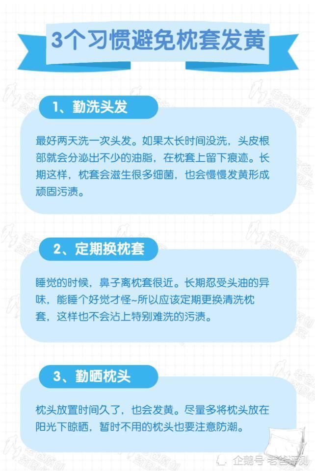 枕套发黄了别急着扔！两个小妙招，教你快速变白！